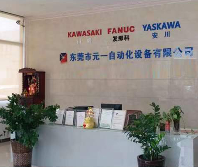 東莞市91麻豆精品一二三区在线自動化設備有限公司